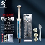 索厉 CPU散热硅脂（导热硅脂/显卡散热膏/台式机cpu笔记本/配刮刀/3g装/SLG270）