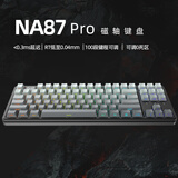 艾石头NA87pro 系列键盘  87键游戏键盘 HIFI音 双手感可调磁轴  socd na87pro黑色 socd