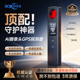 伴车安摄像头gps探测仪酒店信号探测器防偷拍防窃听防定位检测仪TC110