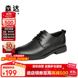 森达父亲礼物皮鞋男自营真皮牛皮上班商务正装男结婚鞋 深黑 42