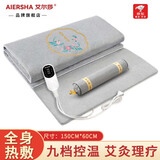 艾尔莎艾绒热敷毯艾灸毯电加热家用艾草毯子暖身电热毯保暖全身去除湿气 【艾灸毯+枕头】刺绣灰色-60*150CP-DJR 【艾草理疗丨全身热敷】9档控温