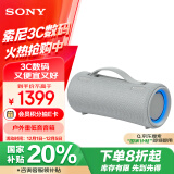 索尼（SONY）[国家补贴至高20%]SRS-XG300 便携式派对蓝牙音箱 音响 重低音 IP67防水防尘 25小时续航