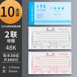 贝多美收据单栏多栏收据本手写票据无碳纸复写现金报销单财会用品本两联三联双联付款票据开单本送货单 【二联单栏/收据10本/共300份】+2支中性笔