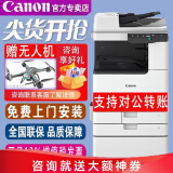 佳能（Canon）C3222L C3322L C3326 C3130L A3激光无线大型打印机办公彩色复合复印机双面扫描商用一体机 C3226+输稿器+原装底柜（免费升级C3326） 双层纸盒