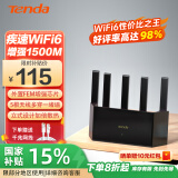 Tenda腾达路由器【升级立式WiFi6】AX1500千兆穿墙王:信号增强无线家用全屋Mesh排行前十名云霄黑