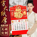 木雷 挂历2026年马年家用挂墙式日历中国风金箔福字大号画新年月历新版老黄历手撕定制做公司企业广告 305-M14福满财满【加厚无布袋】37*68cm