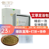 时珍验方湖北蕲春蕲艾泡脚药包足浴包粉艾草艾叶洗脚男女士老人通用蕲艾堂 通用型(一盒6袋) 臻选蕲艾