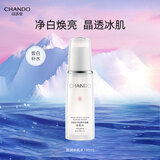 自然堂（CHANDO）雪润皙白冰肌水补水保湿爽肤水女净白焕亮祛斑改善暗沉提亮肤色 雪润皙白冰肌水160ml