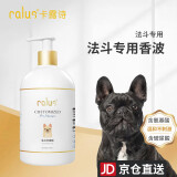 卡露诗（calus）宠物狗狗沐浴露成幼犬通用除臭洗澡液香波法斗犬专用定制520ml