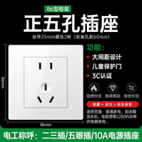 公牛二三插座面板86型家用暗装5眼墙壁带usb白一开五孔单双控开关面板 五孔插座