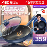 爱仕达（ASD）炒锅不粘锅钛晶不粘炒锅28cm高端锅具CC28Z8Q电磁炉通用