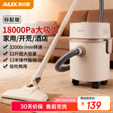 奥克斯（AUX）桶式吸尘器家用强劲大吸力工业开荒装修美缝车用商用地毯吹吸尘机12L大容量AXC-22AT588A标配版