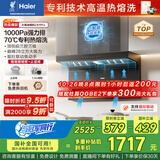 海尔（Haier）油烟机 抽吸排油烟机顶侧双吸大嘴C61pro 28大吸力指定烟灶联动 热熔自清洁 973UD国家补贴20%