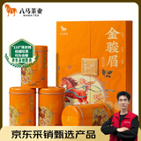 八马茶业红茶 爱上茶武夷山金骏眉特级240g 礼盒装茶叶送礼