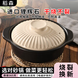 稻森砂锅煲汤燃气炖锅砂锅煲汤锅砂锅耐高温干烧不裂煲仔饭锅宽口沙锅 宽口浅锅【建议2-4人】 1.9L