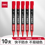 得力(deli)记号笔快干防水油性笔 单双头笔 加粗头物流快递笔大头笔马克笔 办公用品 【红色-10支】快干防水 S550