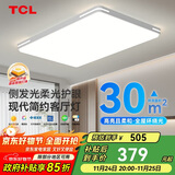 TCL照明 LED客厅吸顶灯现代简约遥控无极调光 知玉普瑞系列