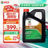 嘉实多（Castrol）行系列 畅行 智E版 全合成机油 润滑油 0W-40 SP 4L 汽车保养