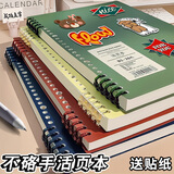 舒星 B5活页笔记本本子60张高颜值可拆卸的高中生专用日记本初中生记事本线圈错题本活页夹学生 复古绿