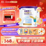 纽康特1+氨基酸奶粉无乳糖无敏配方牛奶蛋白或多种食物过敏儿童适用原味 【4罐】纽康特1+