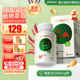 澳立佳（ollebaby）美国进口海藻钙软胶囊儿童青少年学生含维生素K2D3 2瓶升级款【快速发货 含量200mg】