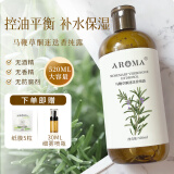 爱诺玛亚（AROMA）马迷纯露520ML控油爽肤水湿敷喷雾补水保湿化妆护肤水