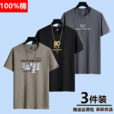 雾卡【纯棉3件】短袖t恤男夏季新款纯棉圆领T恤男宽松半袖打底上衣服t 【3件】倒W铁灰+小PK黑+KEEP卡其 XL (130-150斤内)