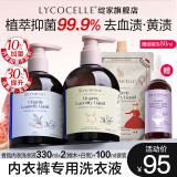 绽家内衣洗衣液套装330ml*2（白雪+檀木香）抑菌去血渍黄渍手洗内衣裤