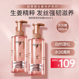 欧莱雅紫安瓶洗发水露润发乳洗护套装蓬松控油止痒头皮不贴脸洗头膏礼物 强韧洗发露440ml*2瓶