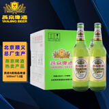 燕京 啤酒 8度精品啤酒 燕京大绿棒子 北京顺义生产 500ml*12瓶 整箱