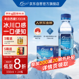 5100西藏冰川矿泉水330ml*24瓶 整箱装 天然纯净高端饮用矿泉水