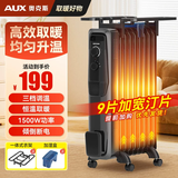 奥克斯油汀取暖器电暖风机电暖器电油汀片省电静音节能电暖气家用冬季新款 9片 机械式