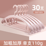 喜家家衣架晾衣架宽肩无痕加宽加厚防滑衣服架子晾衣不鼓包大衣挂架撑 蜜桃粉特厚款 20支【超值装】