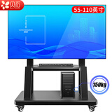 贝石移动电视支架通用电视落地推车视频会议电视支架可移动挂架适用于鸿合希沃海信等广告机架电视架子 【55-100英寸】大屏适用 稳固承重