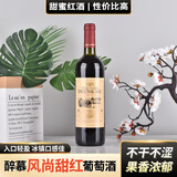 醉慕甜型红葡萄酒红酒2支装礼盒整箱多规格可选批发 红酒单支