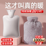 CTRLEND热水袋注水暖水袋暖手宝暖宝宝女生热敷暖肚子防爆暖手袋暖脚神器 1000ml玛卡灰热水袋+仿兔绒布套