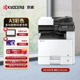 京瓷（KYOCERA） M8124cidn复印机彩色复印打印一体大型自动双面无线商用彩打a3复合机网络红头专用打印机 主机标配（含双面输稿器)