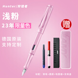 LAMY凌美钢笔狩猎者刻字墨水礼盒装商务办公定制生日送礼 浅粉色-龙骨盒 EF尖0.4~0.5mm建议学生女士喜欢