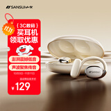 山水（SANSUI）T9【开放式耳机TOP丨柏林之声】蓝牙耳机骨传导概念挂耳式不入耳 跑步运动降噪 适用于华为索尼白