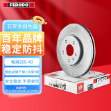 菲罗多（ferodo）刹车前盘适用于标致207 2008 301雪铁龙C2爱丽舍 2只 DDF1140P-D