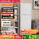 康佳二级能效双开门两门二门养鲜冰箱小户型小型家用节能电冰箱租房升级款国家补贴AR-118G2