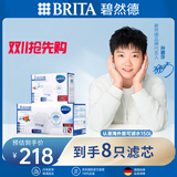 （BRITA）滤水壶滤芯 Maxtra+ 8只装 过滤净水器滤芯 自来水滤芯  滤芯【6+2】 孙颖莎推荐