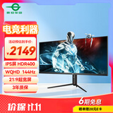 泰坦军团40英寸带鱼屏WQHD 144Hz IPS HDR400广色域 内置音箱 升降支架智能分屏电竞办公2K准4K显示器P40UG