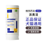 维克药浴香波缓解皮肤病猫狗用沐浴露派奥洁康泰乐-预防细菌附脂溢停 派奥洁250ml（刮码）到26年1月