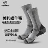 里海狼美利奴羊毛袜男士加厚户外登山徒步运动袜女中筒袜子排汗保暖 灰色 40-45码