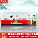 牛栏山白酒二锅头 绿牛二 清香型 小瓶 光瓶 口粮酒 节日送礼 酒厂直供 56度 100mL 40瓶 小扁瓶整箱 绿瓶