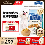 伯纳天纯鸭肉梨冻干三拼全价狗粮20kg/40斤