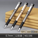 得力签字笔商务办公中性笔0.5/0.7/1.0加粗大容量黑色水笔拔帽笔 S96【12支】0.7mm常规 无规格