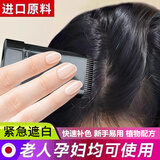 西子朵朵懒人美发笔黑发神器植物快速遮盖白发免洗不伤发一次性染发笔正品 01-自然黑【超强遮盖白发】