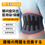 康慕日本医用护腰带腰间盘突出保暖腰带腰肌劳损神器发热腰托男女腰围